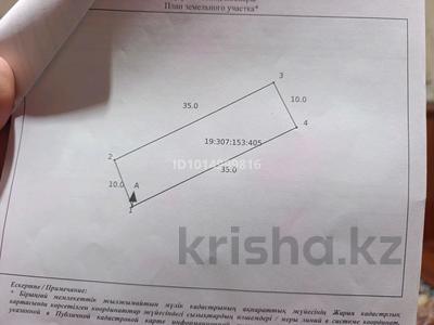 Участок · 3.5 соток, Кызылординской трасса 20 — Баян ауыл за 13 млн ₸ в Туркестане