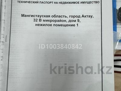 Свободное назначение · 185.3 м² за 20 млн 〒 в Актау, 32В мкр