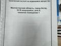 Свободное назначение · 185.3 м² за 18.5 млн 〒 в Актау, 32В мкр — фото 23