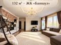 3-комнатная квартира · 132 м², Генерала Дюсенова 22 — сатпаева Лермонтова за 75 млн ₸ в Павлодаре