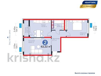 2-бөлмелі пәтер · 63 м², Байдибек би, бағасы: 29 млн ₸ в Шымкенте, Абайский р-н