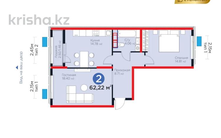 2-комнатная квартира · 63 м², Байдибек би за 29 млн ₸ в Шымкенте, Абайский р-н — фото 2