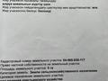 Участок · 5 га, Алмалы — Атырау обл,Алмалы кошесы за 90 млн ₸ в  — фото 2