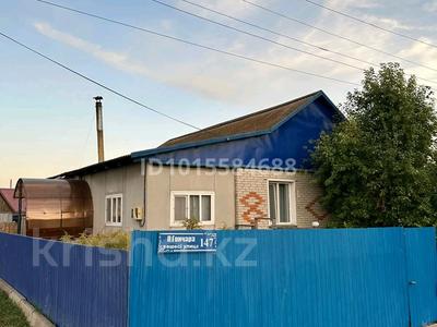 Отдельный дом · 3 комнаты · 90 м² · 7.5 сот., Гончара 147 — За центральной больницей за 14 млн ₸ в Сергеевке