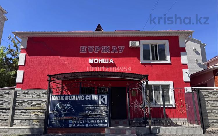 Бани, гостиницы и зоны отдыха · 576 м² за 180 млн ₸ в Актобе, мкр Жилгородок — фото 2