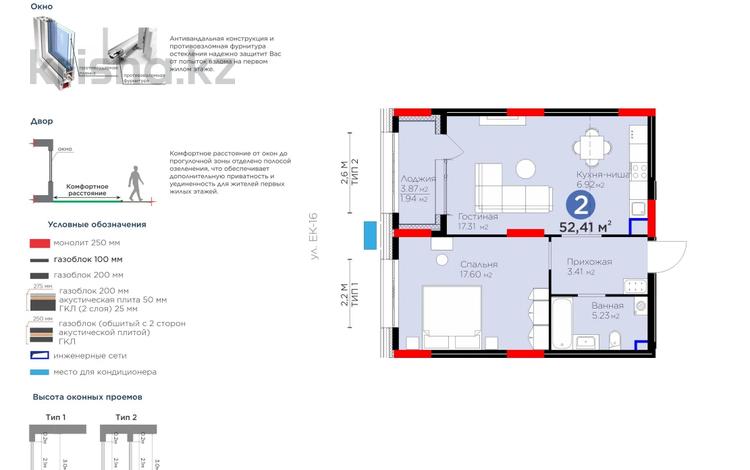 2-бөлмелі пәтер, 53 м², 2/9 қабат, Кайым Мухамедханова 6б, бағасы: 26.5 млн 〒 в Астане, Есильский р-н — фото 2