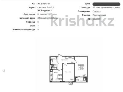 2-комнатная квартира · 57.3 м² · 7/9 этаж, Е117 45 за 26 млн ₸ в Астане, Есильский р-н