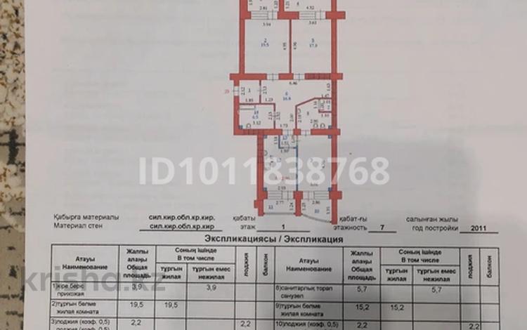 3-бөлмелі пәтер · 110 м² · 1/7 қабат, Просп. Санкибай Батыра 28Вк1, бағасы: 46 млн ₸ в Актобе — фото 7
