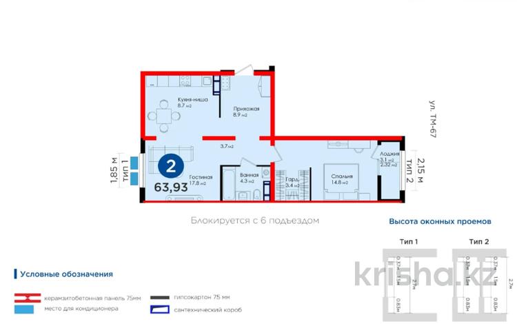 2-комнатная квартира, 63 м², 9/9 этаж, E 511 за 20.5 млн 〒 в Астане, Есильский р-н — фото 8
