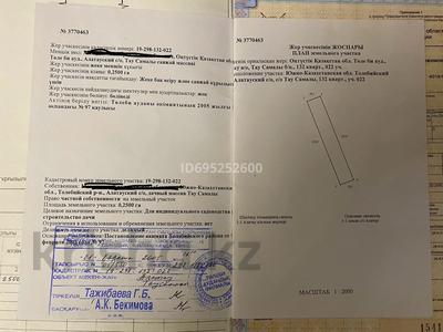 Жер телімі · 25 сотық, Тау самалы саяжай массиві, бағасы: 10 млн ₸ в 