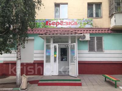 Магазины и бутики · 170 м² за 65 млн 〒 в Рудном