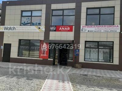 Магазины и бутики · 140 м² за 350 000 〒 в Актау, 4-й мкр