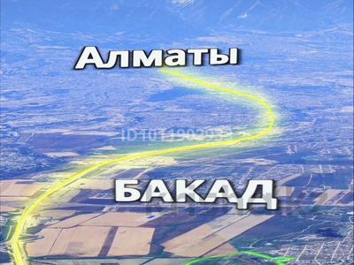 Участок · 24 га, Бакад — Алатау за 2.8 млрд ₸ в Алматы