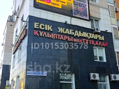 Офисы, образование, кабинеты и рабочие места, студии · 140 м² за 800 000 ₸ в Астане, Есильский р-н