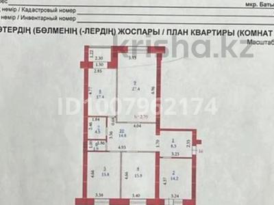4-комнатная квартира · 128 м² · 1/5 этаж, мкр. Алтын орда 10/1 за 51 млн 〒 в Актобе