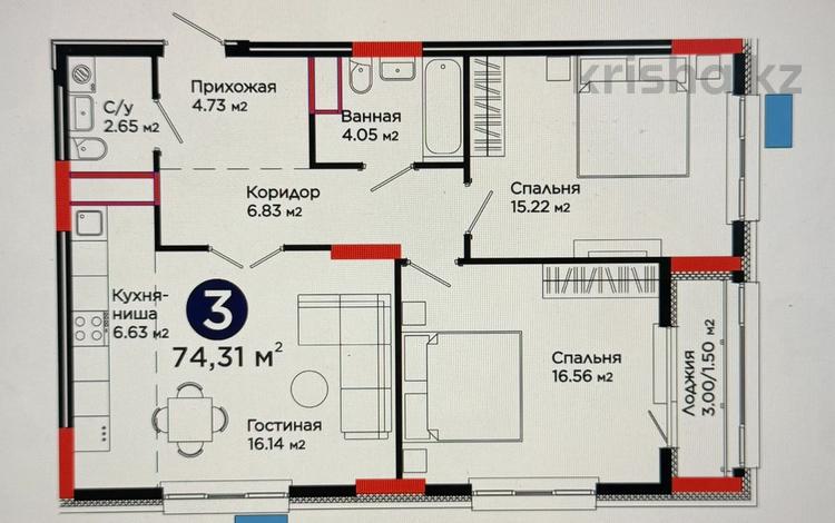 3-комнатная квартира · 74.31 м² · 5/9 этаж, Е-321 за ~ 49 млн ₸ в Астане, Есильский р-н — фото 2