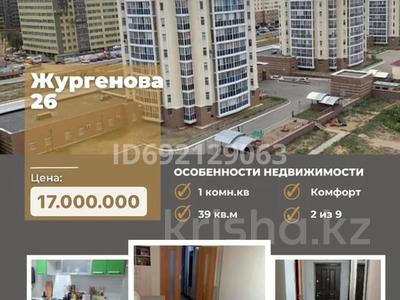 1-комнатная квартира, 40 м², 2/9 этаж, Байтурсынова 26 за 17 млн 〒 в Астане, Алматы р-н