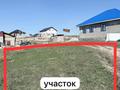Участок · 6 соток, Кемертоган за 4.8 млн ₸