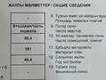 Дүкендер мен бутиктер · 60 м², бағасы: 60 млн 〒 в Алматы, Медеуский р-н — фото 9