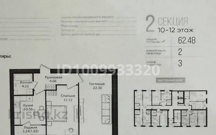 2-комнатная квартира · 62.5 м² · 10/12 этаж, Улица Чингиз Айтматов, 79/1 79/1 — ТОП-вариант под евротрёшку | 62,5 м² | 10 этаж | ЖК Altyn Emel | Svoy Dom за 35 млн ₸ в Астане, Сарыарка р-н — фото 2