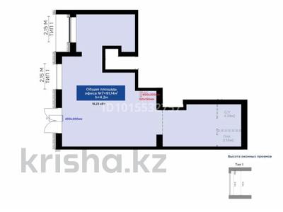 Свободное назначение · 91 м² за 600 000 ₸ в Астане, Есильский р-н