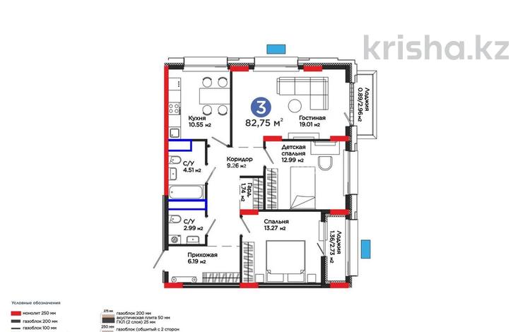 3-бөлмелі пәтер · 82.75 м² · 7/9 қабат, Шоссе Коргалжын 24/2 — Айтматова, бағасы: 47 млн ₸ в Астане, Нура р-н — фото 12