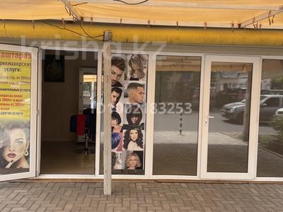 Аренда коммерческой недвижимости в Алматы: Офисы, магазины и бутики, склады, кабинеты и рабочие места · 18 м² за 250 000 〒 Офисы, магазины и бутики, склады, кабинеты и рабочие места · 18 м² за 250 000 〒 в Алматы, Ауэзовский р-н