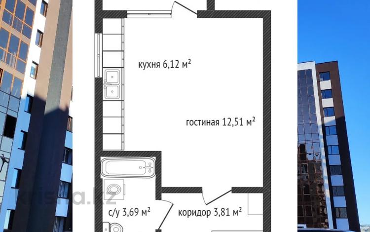 1-комнатная квартира, 27.93 м², 8/9 этаж, Уральская 45А за 8.5 млн 〒 в Костанае — фото 14