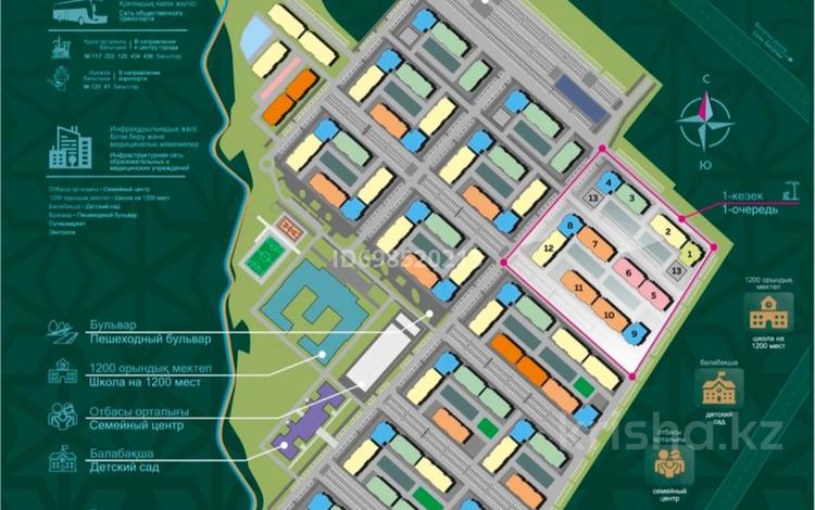 1-комнатная квартира · 41.01 м² · 9 этаж, Кульджинский тракт 27 — Бухтарминская за 19 млн 〒 в Алматы, Турксибский р-н — фото 2