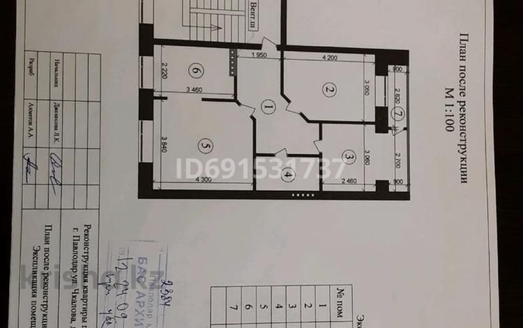 3-комнатная квартира · 66.3 м² · 2/5 этаж, Чкалова — Возле Железнодорожной больницы за 29 млн ₸ в Павлодаре — фото 2