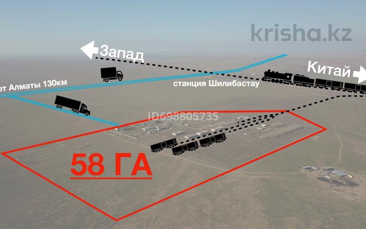 Промбаза · 58 га, Шилибастау за ~ 2 млрд 〒 в  — фото 69