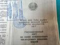 Участок · 10 соток, Мичуринское за 1.1 млн ₸
