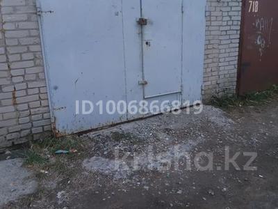 Гараж · 19.7 м² · Воинов-интернационалистов — Спортивная, бағасы: 25 000 〒 в Костанае