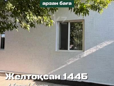 Жеке үй · 4 бөлме · 110 м² · 5 жүзд., Желтоксан 144б, бағасы: 26 млн ₸ в 