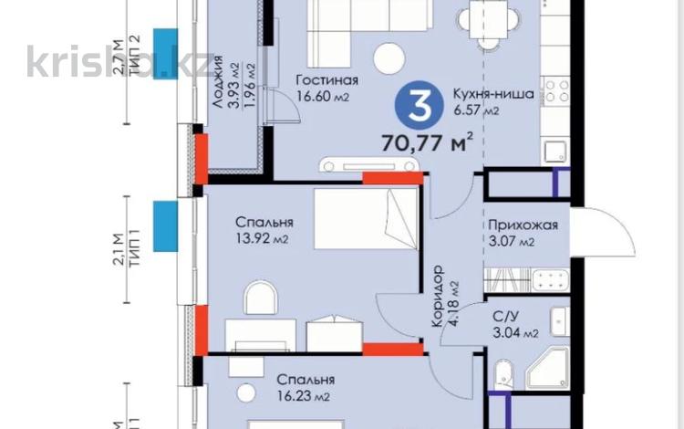 3-комнатная квартира, 71 м², 7/17 этаж, Рыскулова 16 стр за 31.9 млн 〒 в Астане, Есильский р-н — фото 2