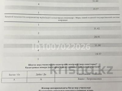 Участок · 6.3 сотки, С/т Россиянка 80 за 350 000 ₸ в Петропавловске