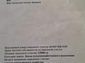 Жер телімі · 6 га, Панфилова 20, бағасы: 90 млн ₸ в  — фото 4
