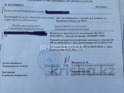 Гараж · 24 м² · Кузнечные ряды 19 за 1.5 млн ₸ в Актобе, мкр. Курмыш
