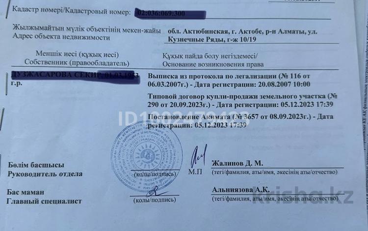 Гараж · 24 м² · Кузнечные ряды 19, бағасы: 1.5 млн ₸ в Актобе, мкр. Курмыш — фото 2