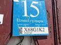 1-бөлмелі пәтер · 12 м², Шәмші гүлзары 15, бағасы: 50 000 ₸ в Сарыагаш — фото 3