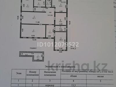Отдельный дом · 7 комнат · 240 м² · 8 сот., Қоржынкөл көш. 36/5 — ЖаңақұрылысДаналық за 56 млн 〒 в Шымкенте, Каратауский р-н