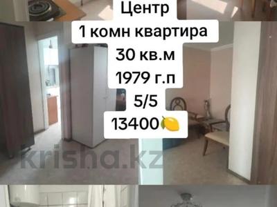 1-бөлмелі пәтер · 29.6 м² · 5/5 қабат, Академика Павлова 101, бағасы: 13.6 млн ₸ в Семее