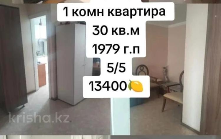 1-бөлмелі пәтер · 29.6 м² · 5/5 қабат, Академика Павлова 101, бағасы: 13.6 млн ₸ в Семее — фото 2