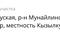 Участок · 4 сотки, Актау за 4 млн ₸