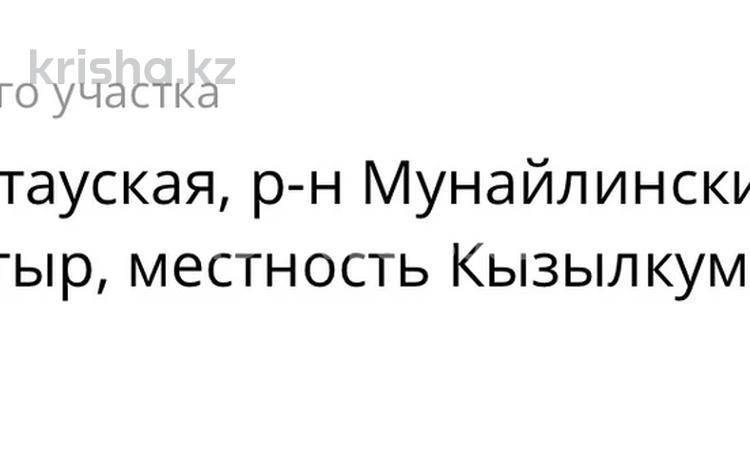 Жер телімі · 4 сотық, Актау, бағасы: 4 млн ₸ — фото 2