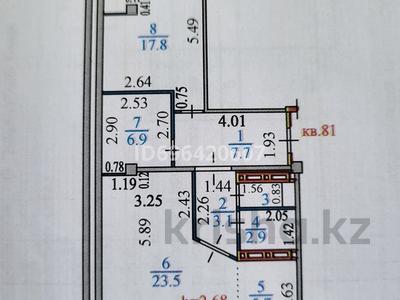 2-комнатная квартира · 77.2 м² · 8/10 этаж, Казыбек Би 38 — Монумент за 40 млн ₸ в Усть-Каменогорске
