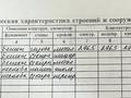 Отдельный дом · 7 комнат · 296 м² · 6.7 сот., Северная 15 за ~ 50 млн 〒 в Павлодаре — фото 58