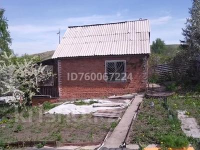 Саяжай · 3 бөлме · 30 м² · 6 сот., Нагорная 222, бағасы: 2.5 млн ₸ в Усть-Каменогорске, Ульбинский