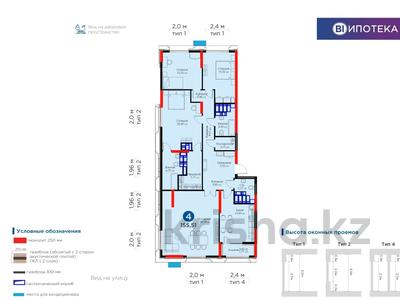 4-комнатная квартира · 155 м² · 20/21 этаж, Кунаева 5 — Кунаева за 120 млн 〒 в Астане, Есильский р-н