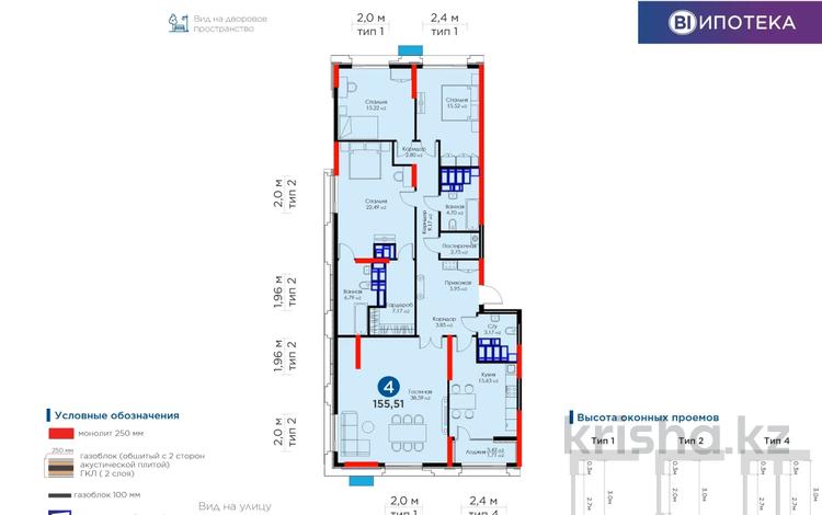 4-комнатная квартира · 155 м² · 20/21 этаж, Кунаева 5 — Кунаева за 120 млн 〒 в Астане, Есильский р-н — фото 2